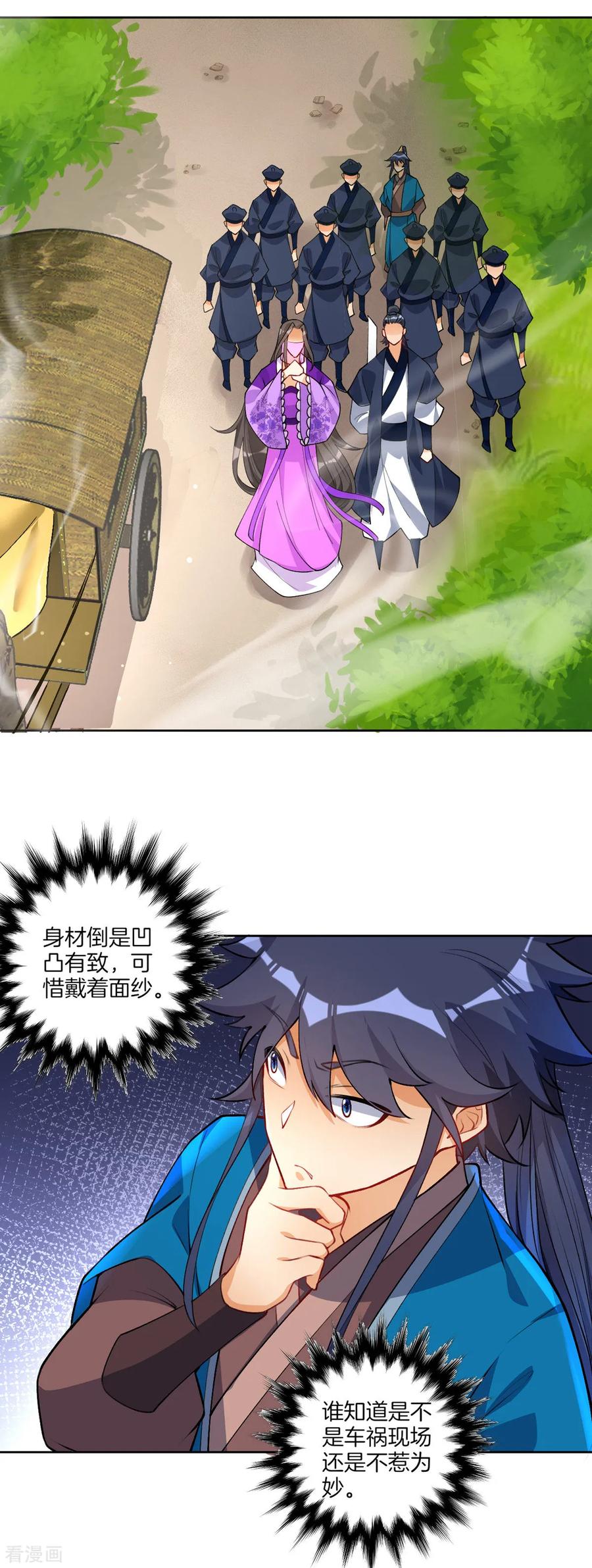 First Class Servant Ch.84 p6