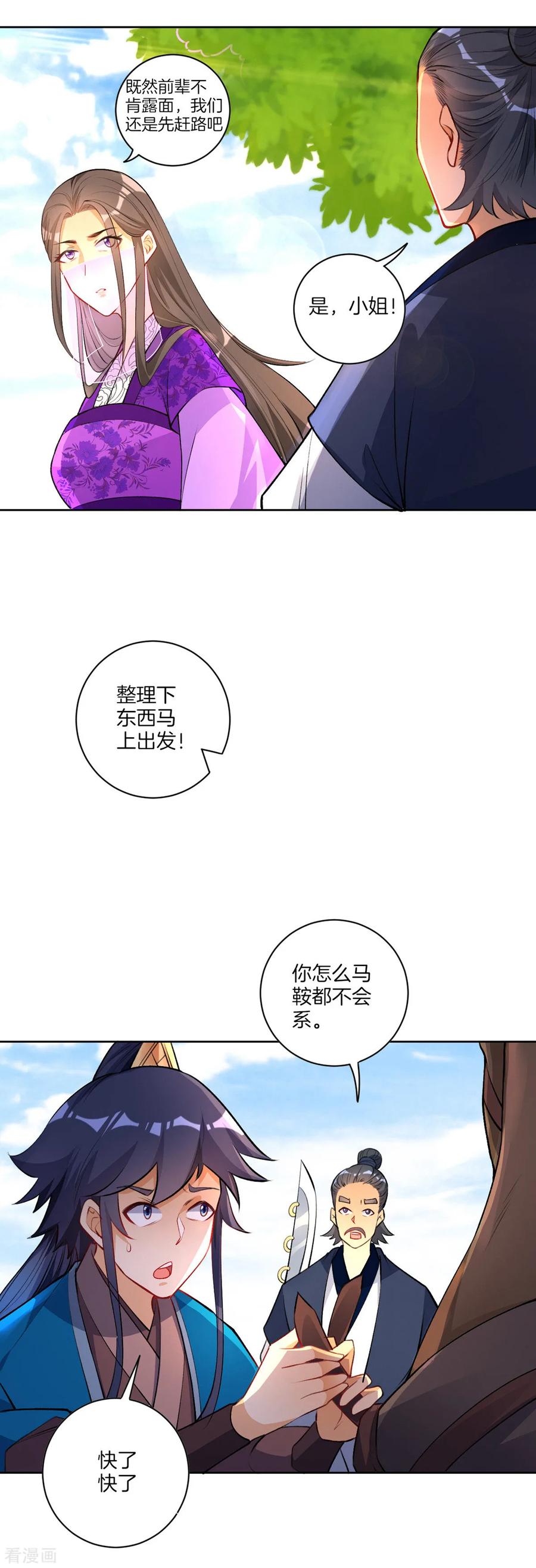 First Class Servant Ch.84 p7