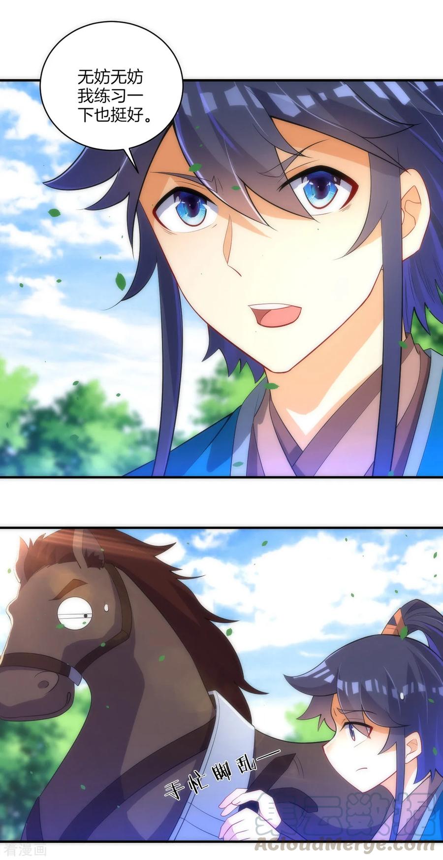 First Class Servant Ch.84 p9
