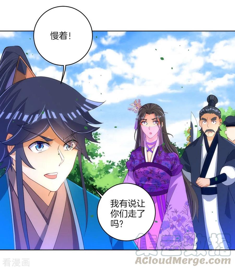 First Class Servant Ch.85 p10