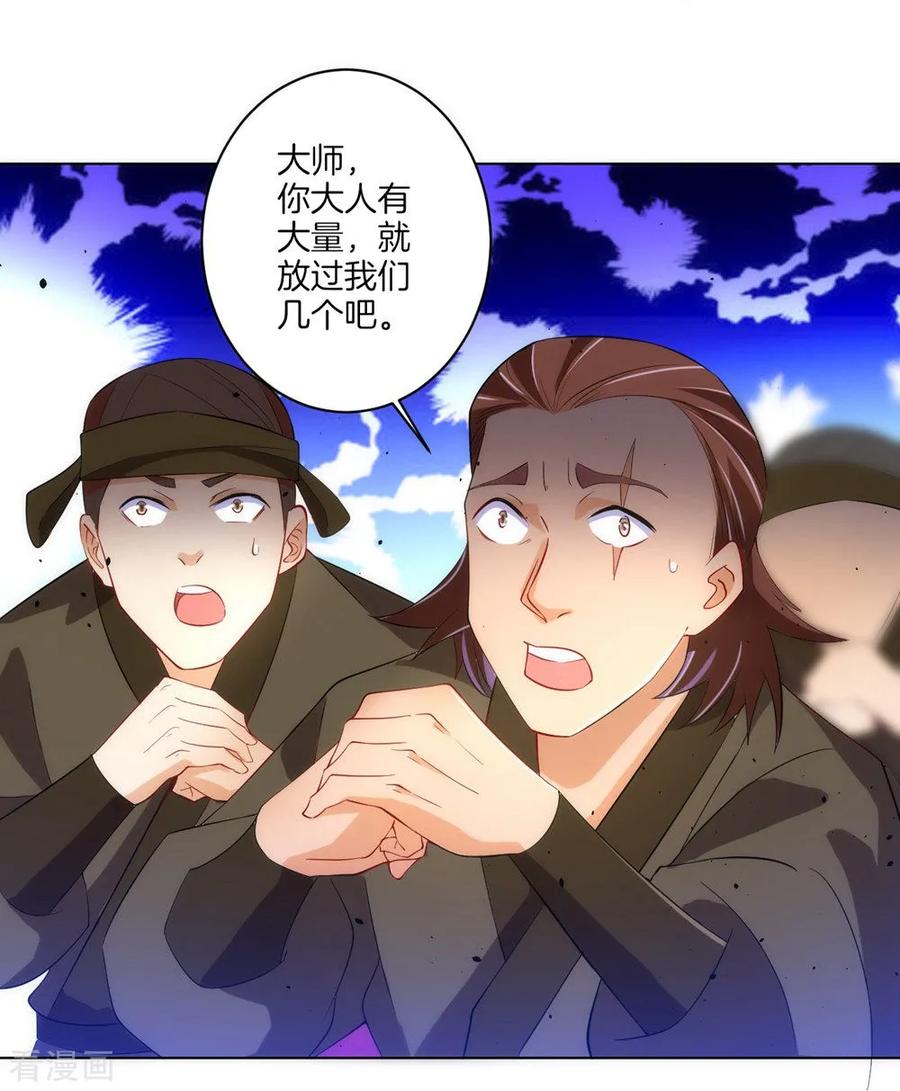 First Class Servant Ch.85 p11