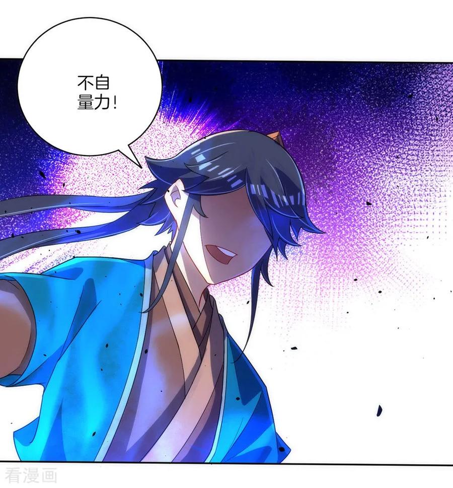 First Class Servant Ch.85 p14