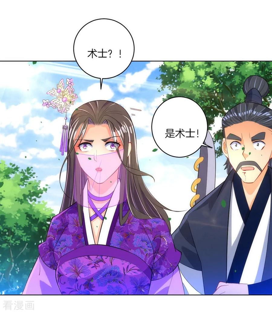 First Class Servant Ch.85 p18