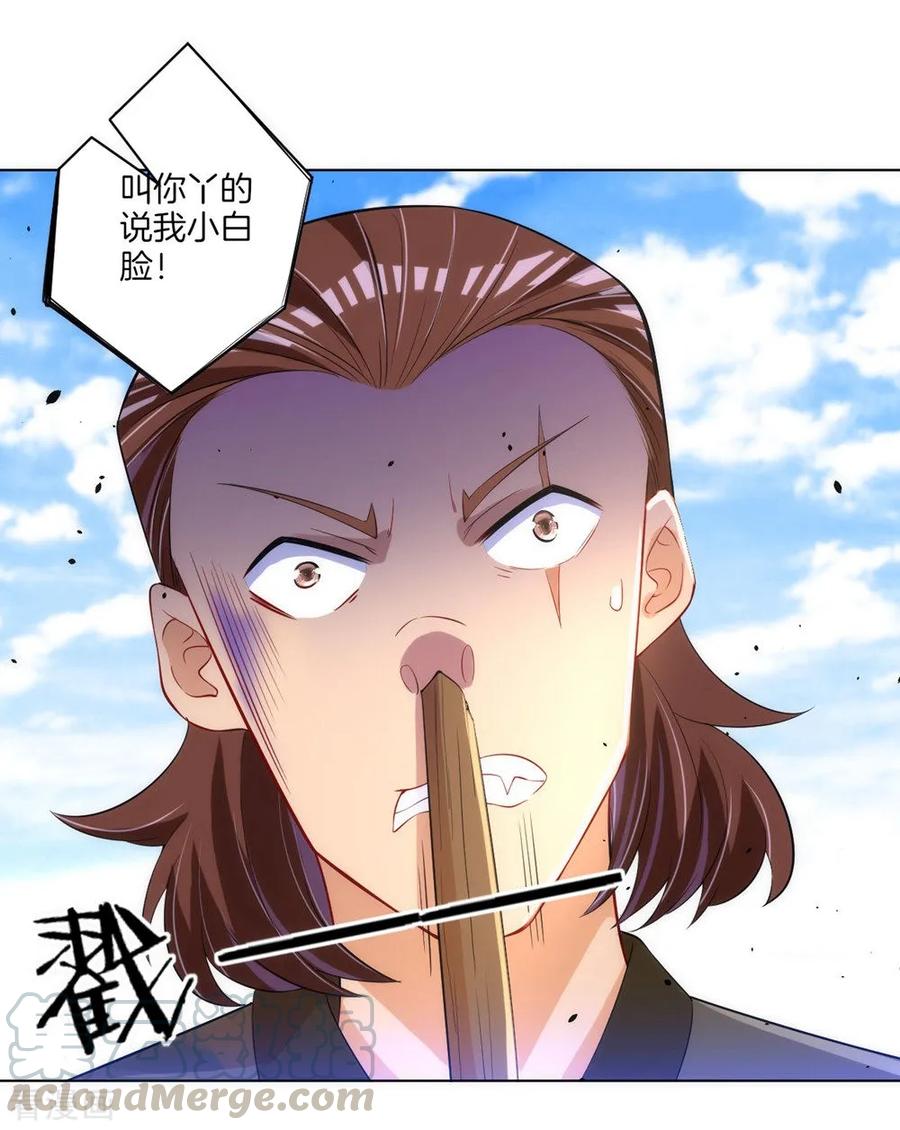 First Class Servant Ch.85 p19