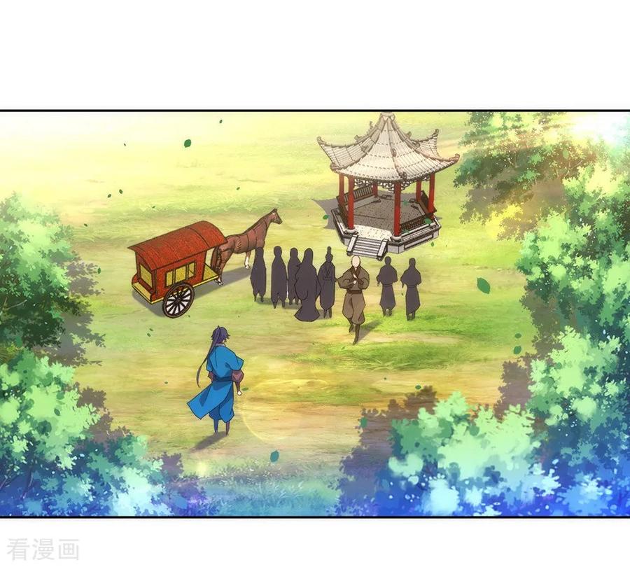 First Class Servant Ch.85 p2