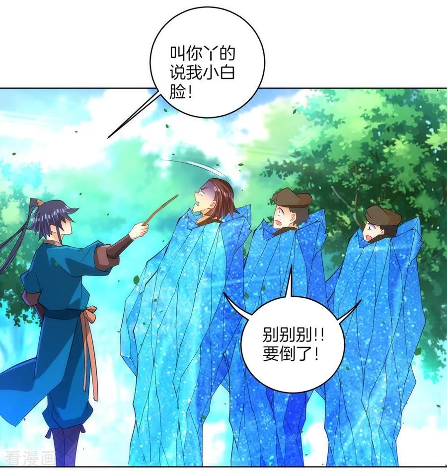 First Class Servant Ch.85 p20