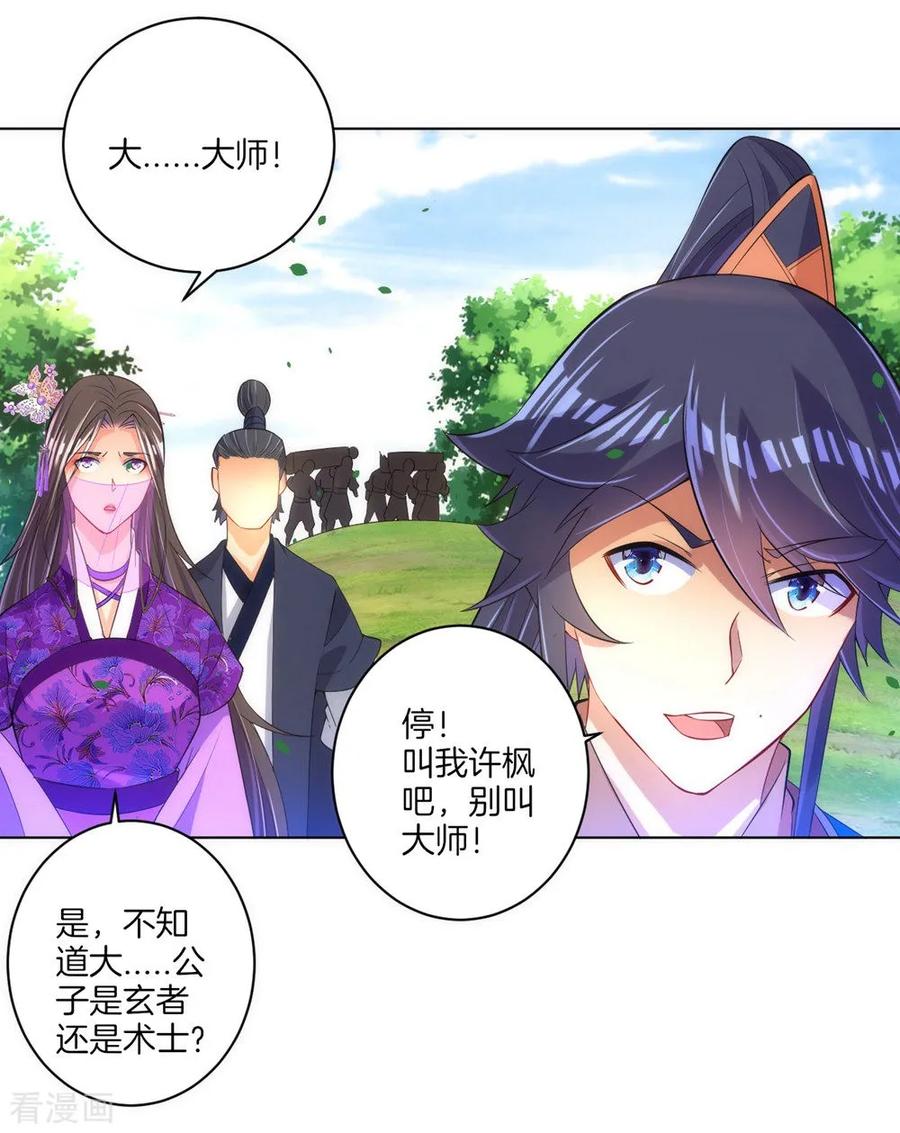 First Class Servant Ch.85 p23