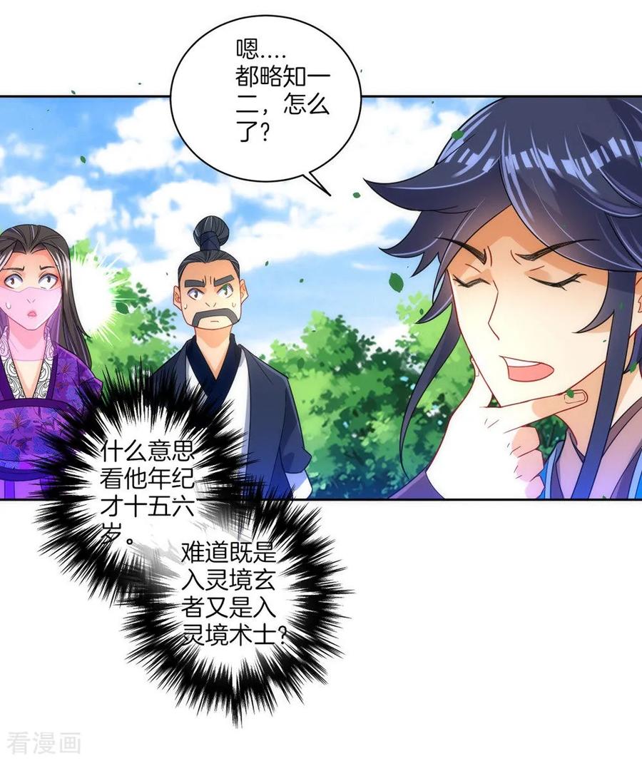 First Class Servant Ch.85 p24
