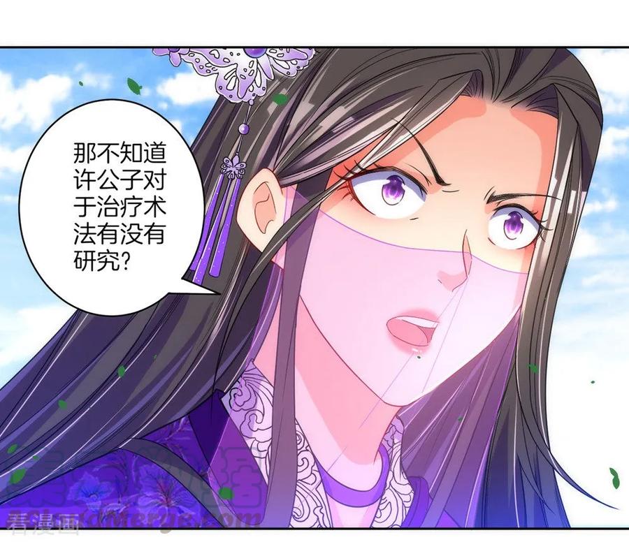 First Class Servant Ch.85 p25