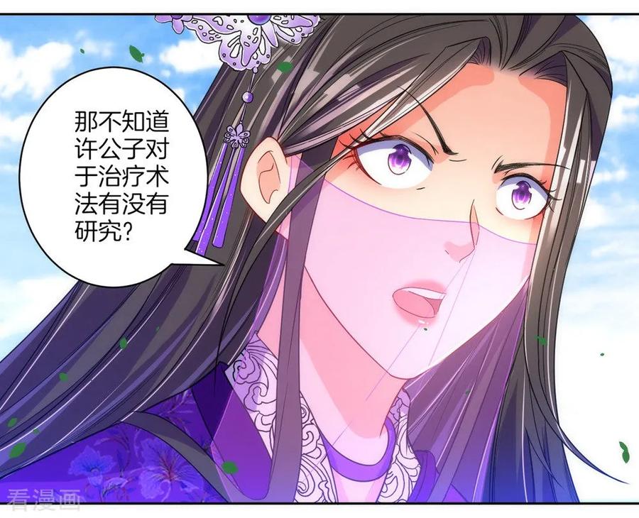First Class Servant Ch.85 p27