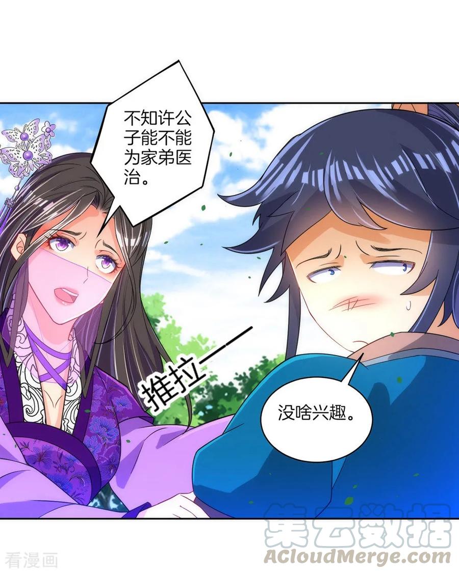 First Class Servant Ch.85 p28