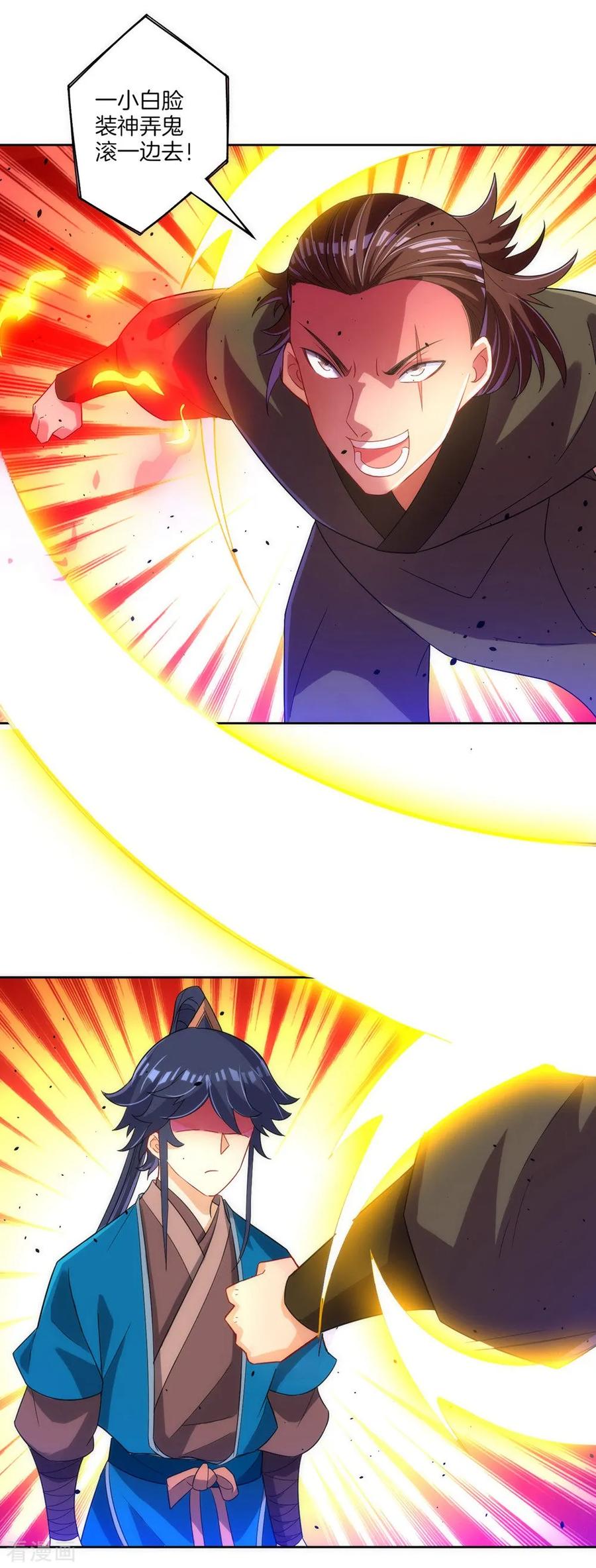 First Class Servant Ch.85 p3