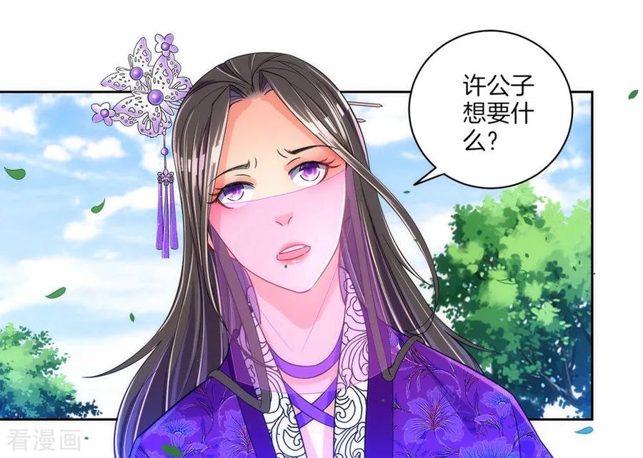 First Class Servant Ch.85 p30