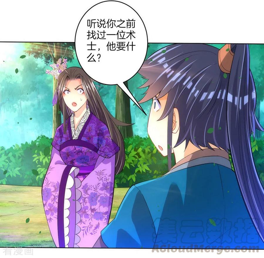 First Class Servant Ch.85 p31
