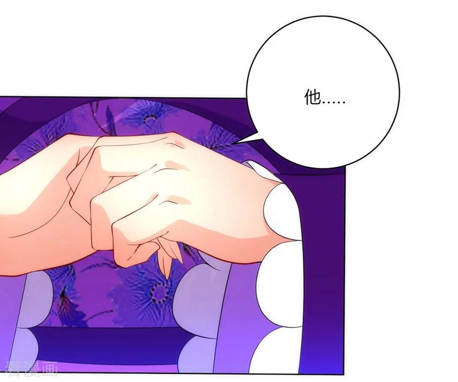 First Class Servant Ch.85 p32