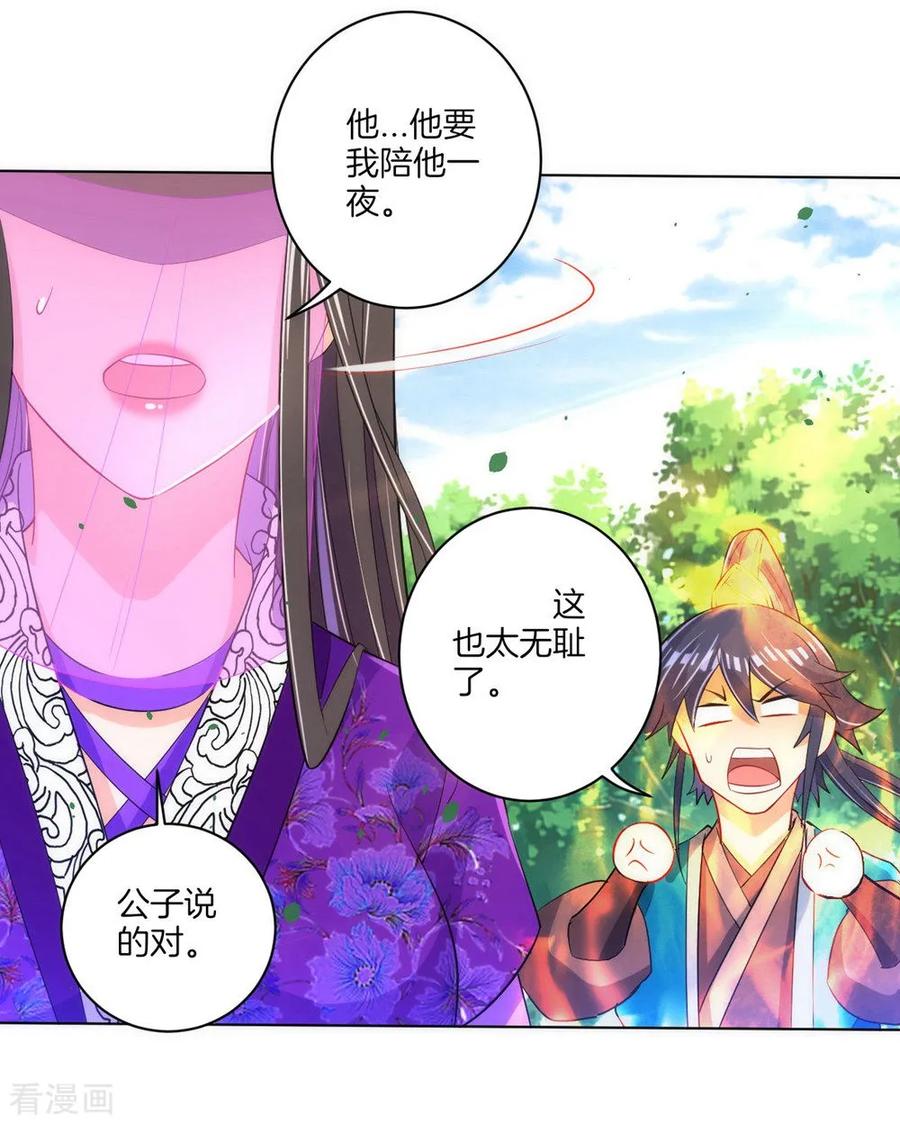 First Class Servant Ch.85 p33