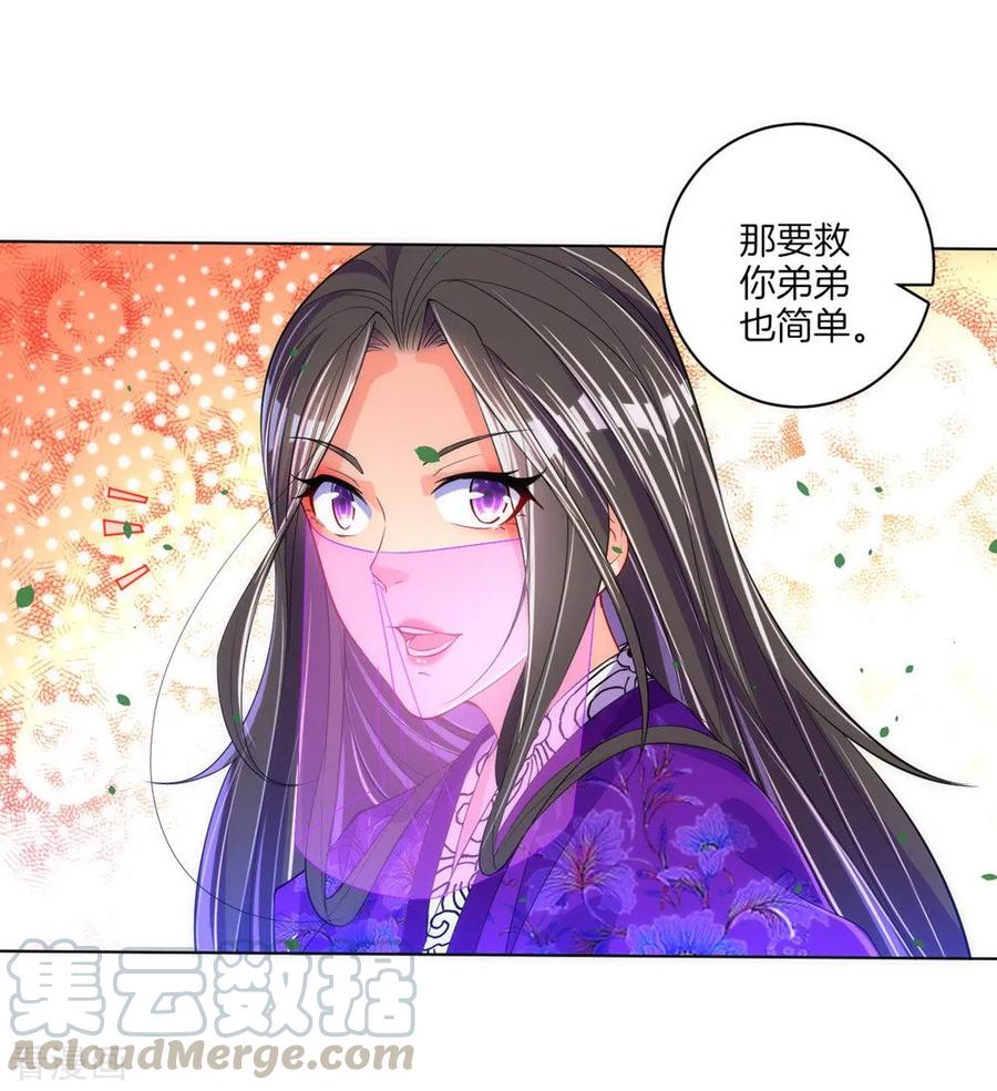 First Class Servant Ch.85 p34