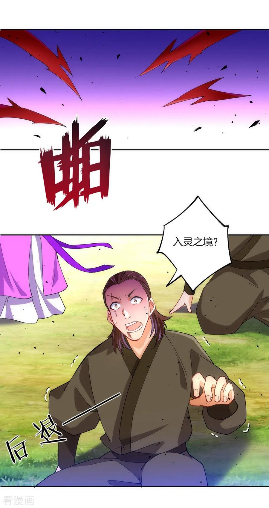 First Class Servant Ch.85 p6