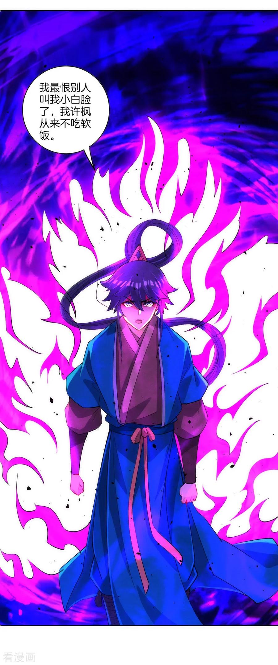 First Class Servant Ch.85 p8