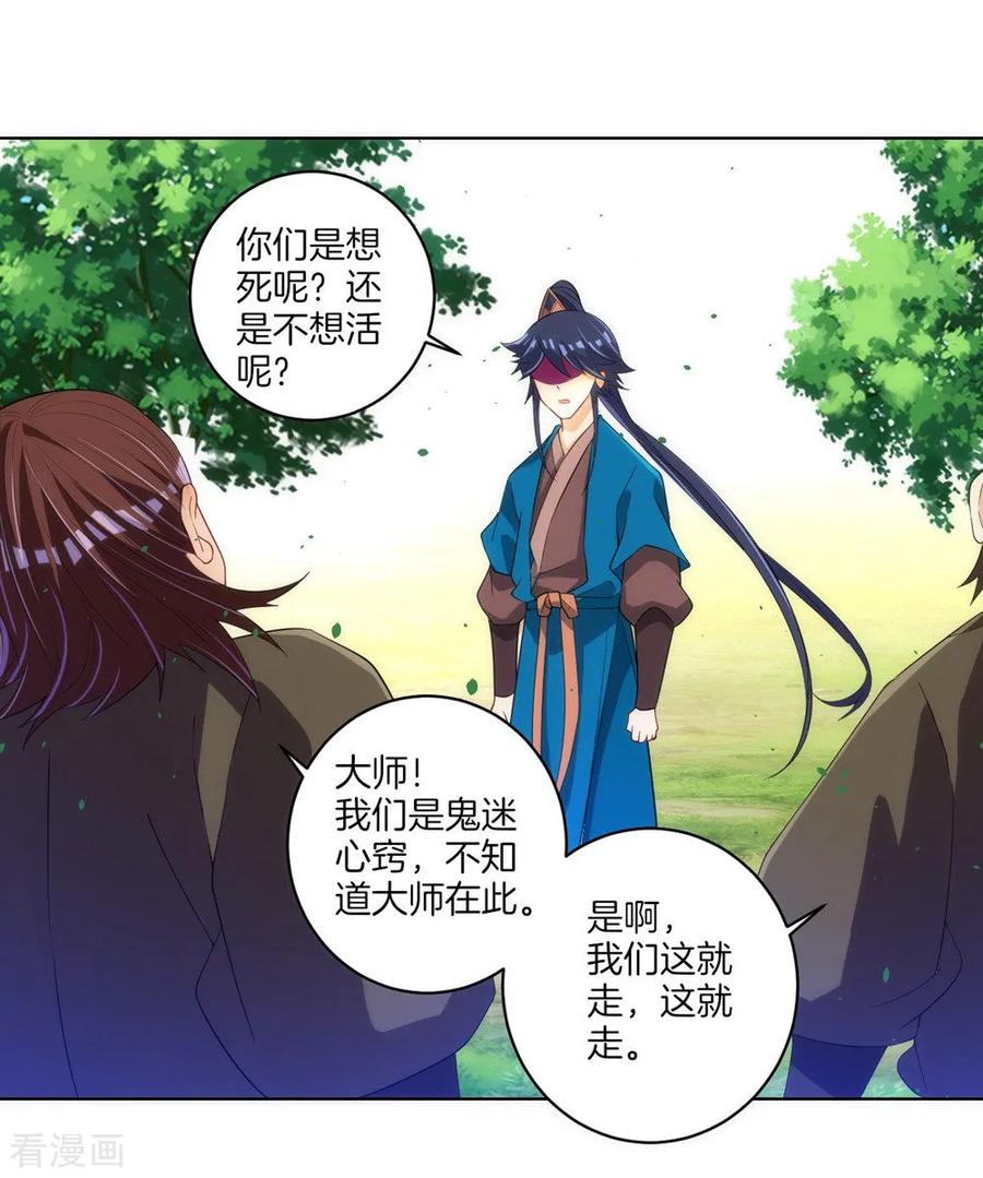 First Class Servant Ch.85 p9