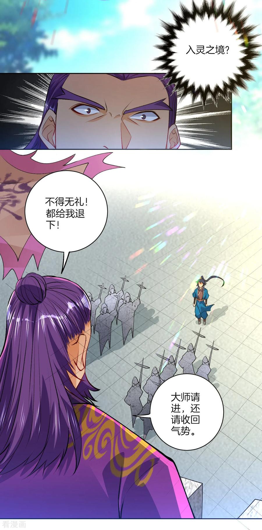 First Class Servant Ch.86 p15