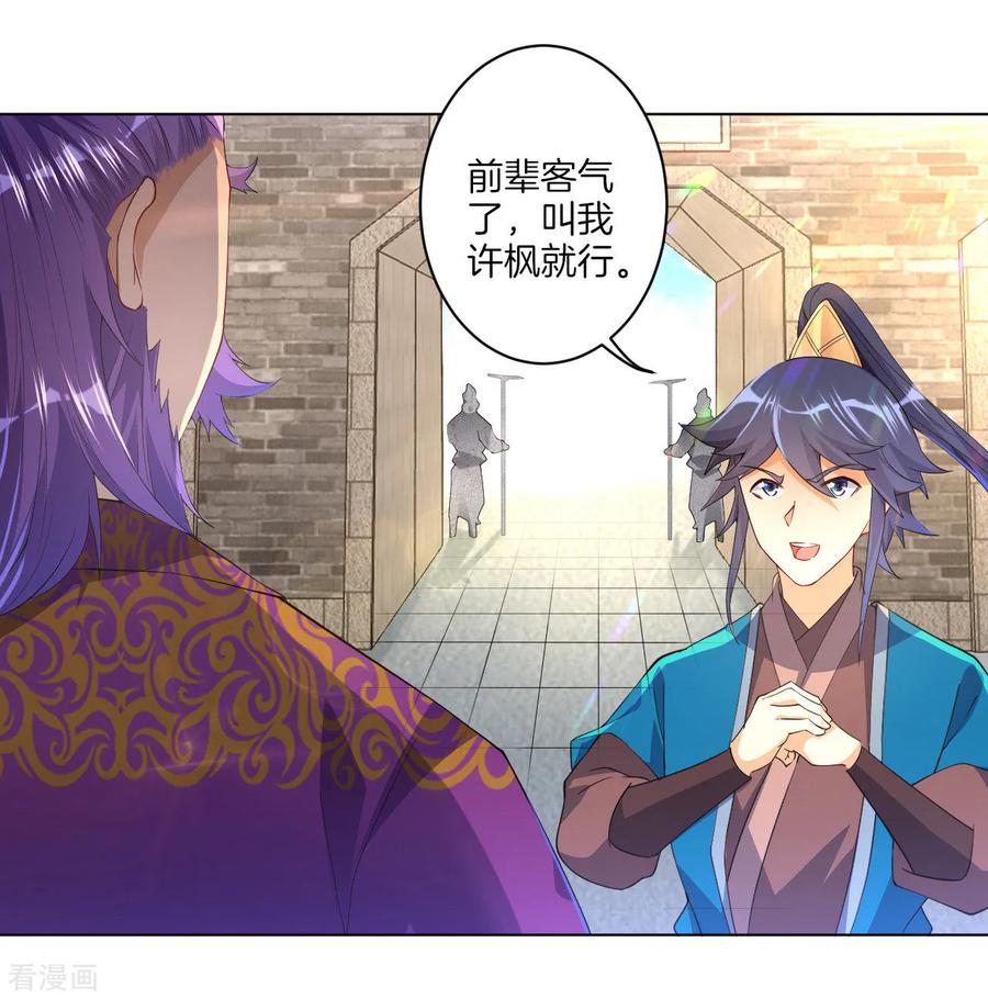 First Class Servant Ch.86 p17