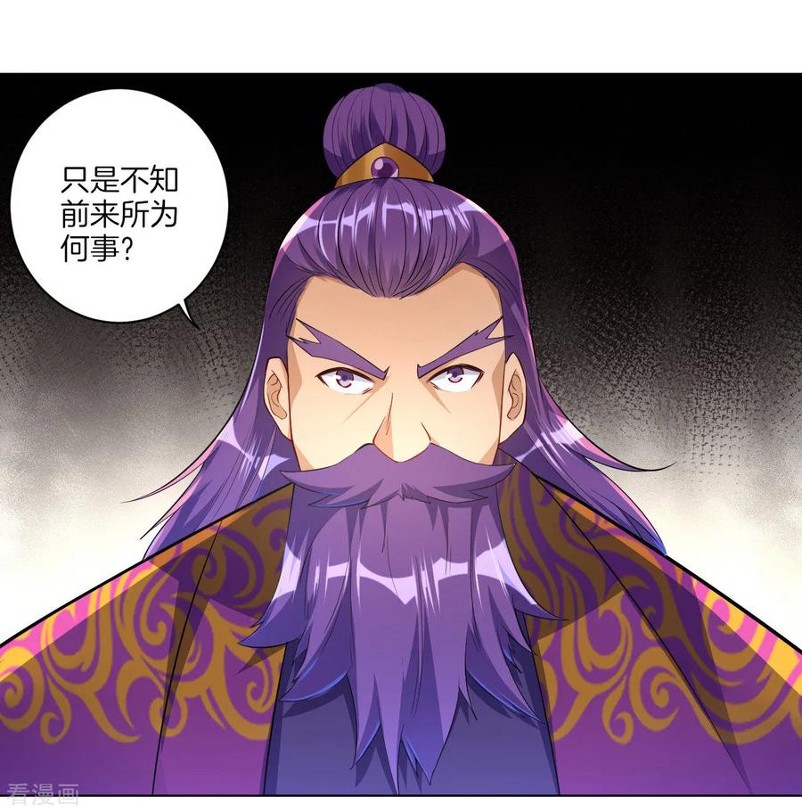 First Class Servant Ch.86 p18