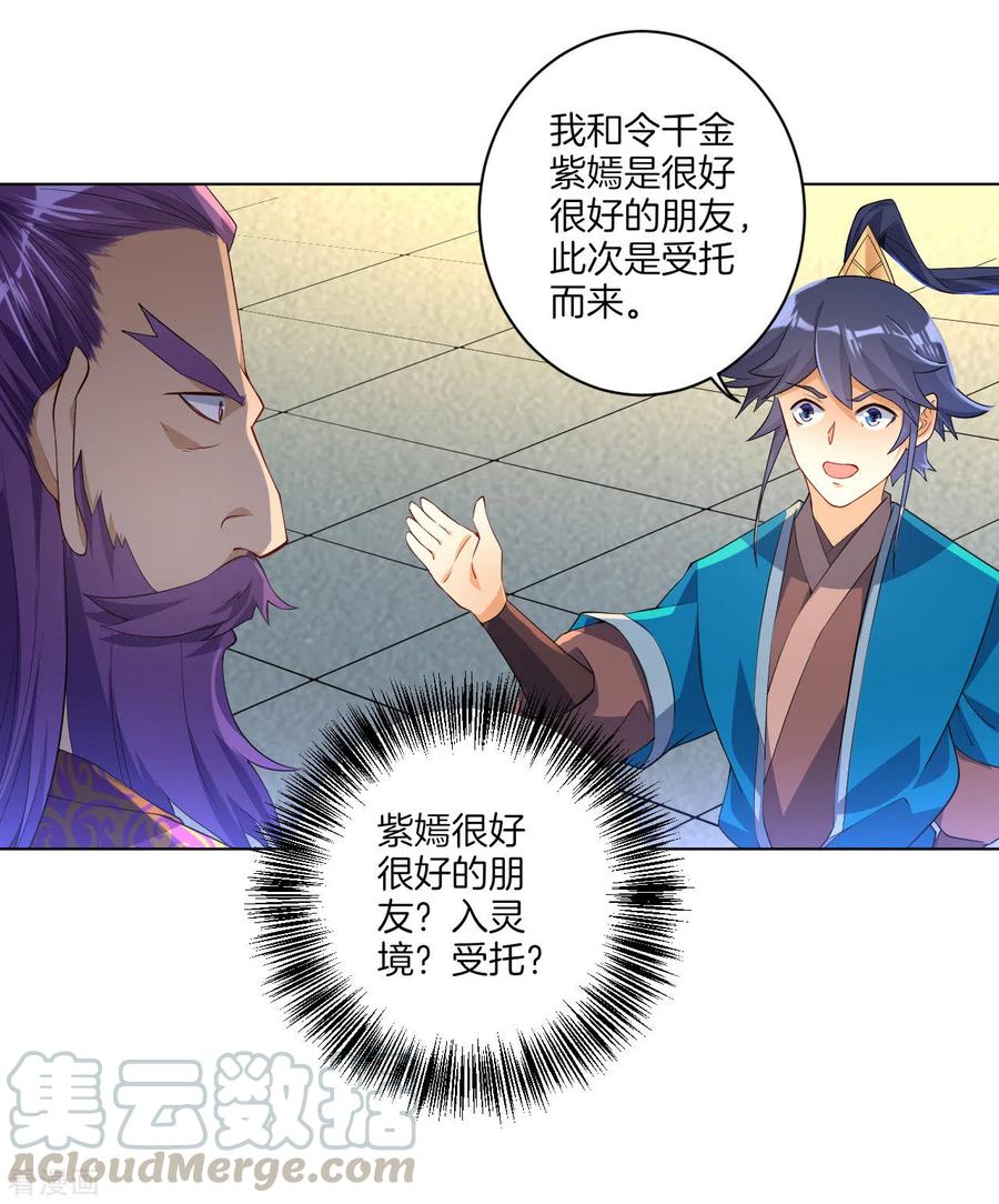 First Class Servant Ch.86 p19