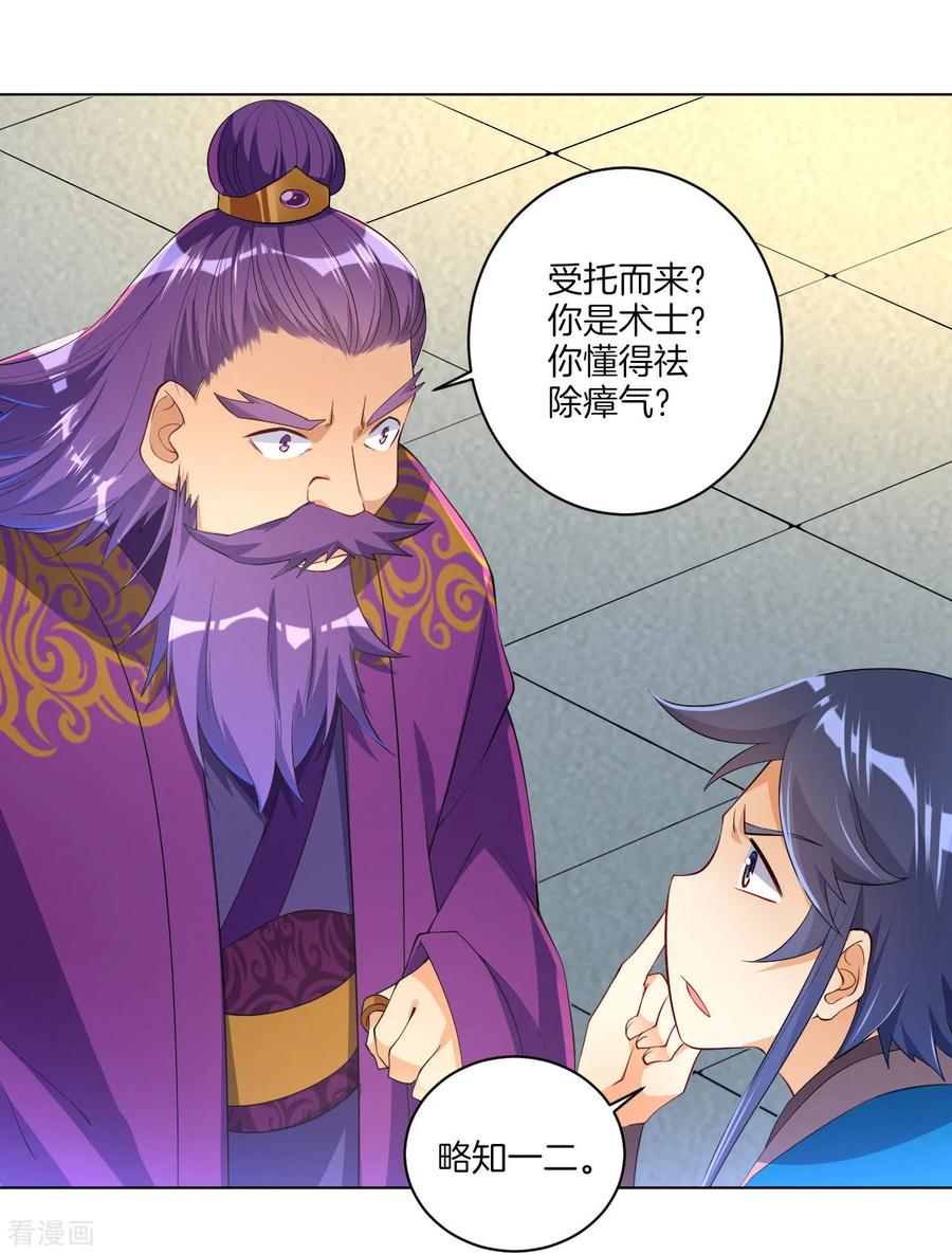 First Class Servant Ch.86 p20