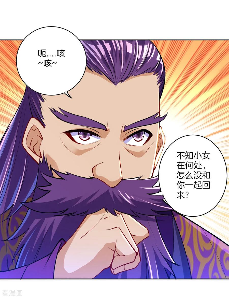 First Class Servant Ch.86 p21