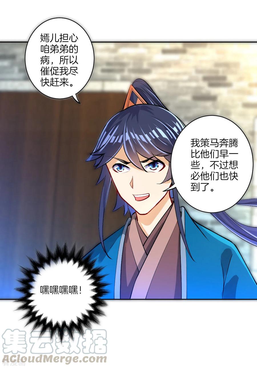 First Class Servant Ch.86 p22