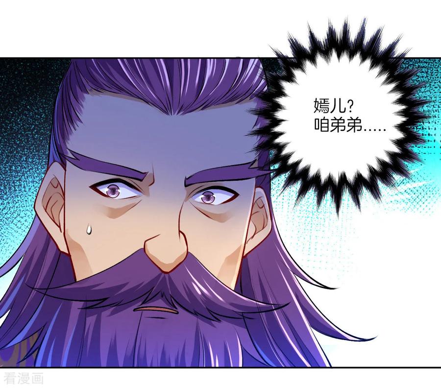 First Class Servant Ch.86 p23