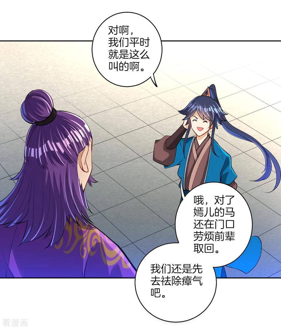 First Class Servant Ch.86 p24