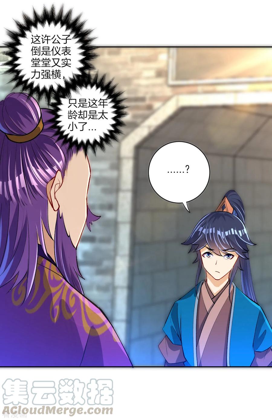 First Class Servant Ch.86 p25