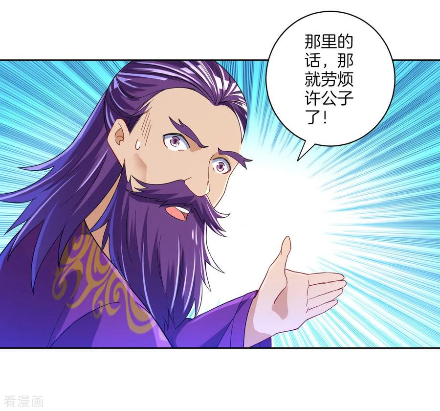 First Class Servant Ch.86 p27