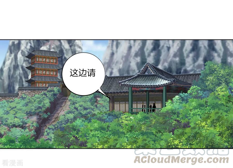First Class Servant Ch.86 p28