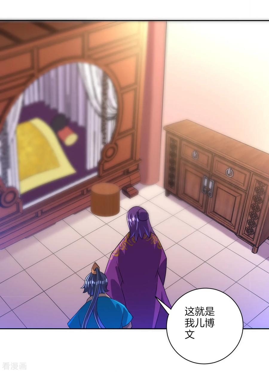 First Class Servant Ch.86 p29