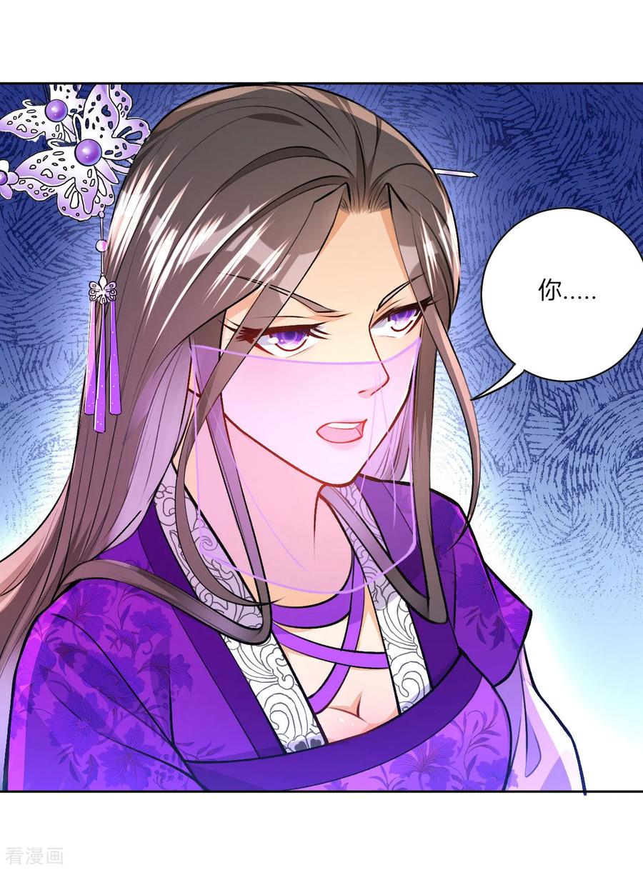 First Class Servant Ch.86 p3
