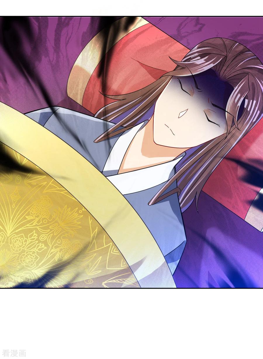 First Class Servant Ch.86 p30