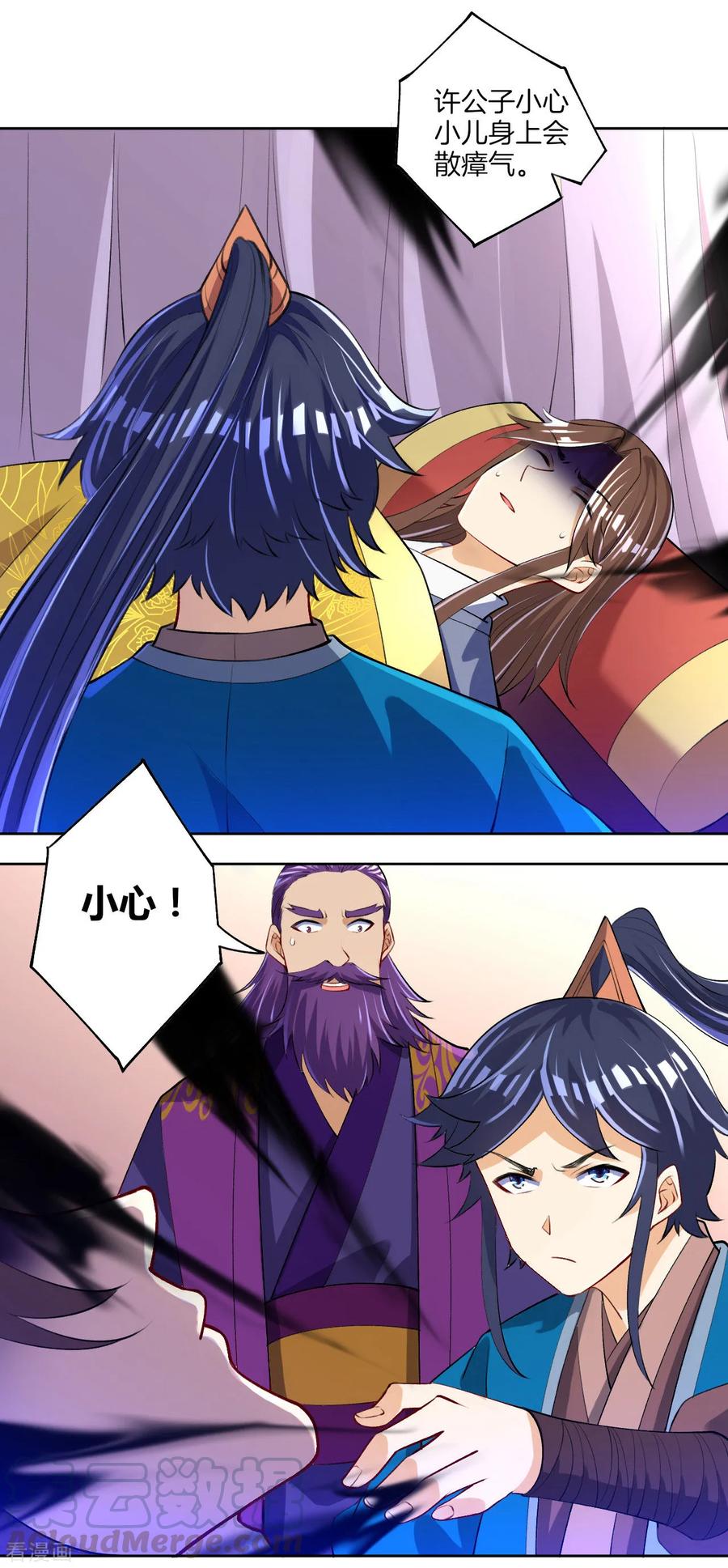 First Class Servant Ch.86 p31