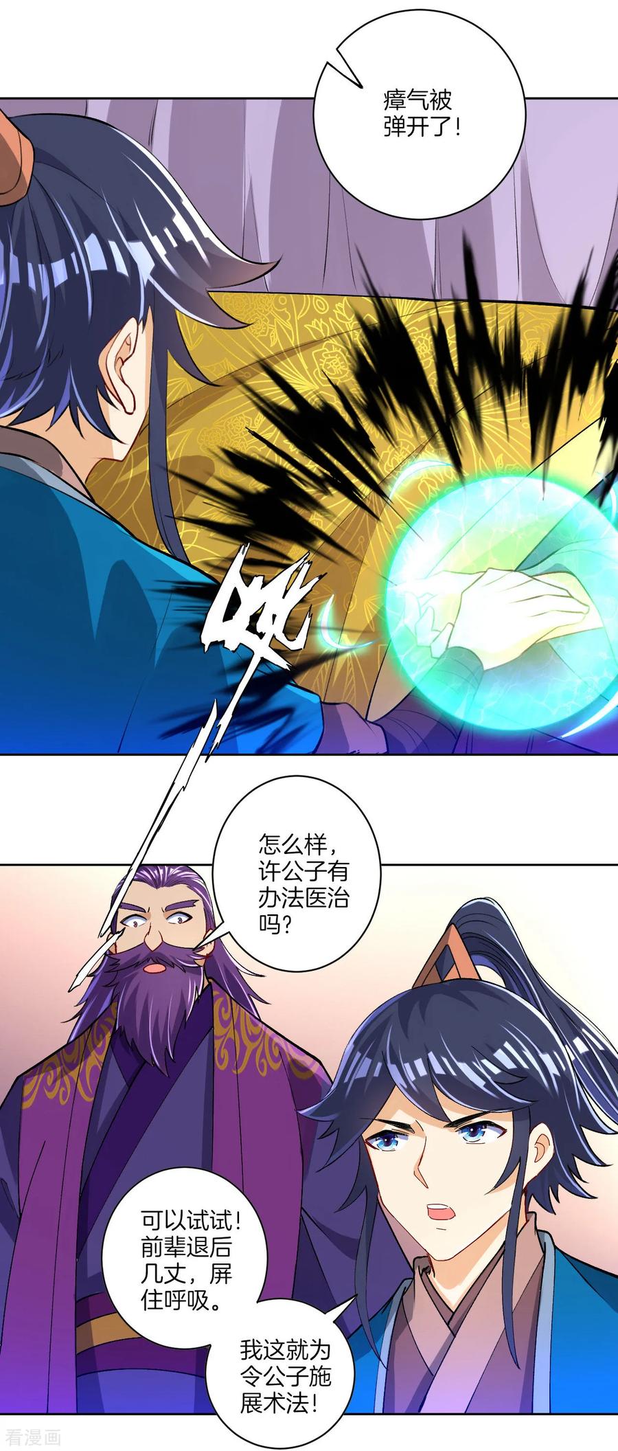 First Class Servant Ch.86 p33