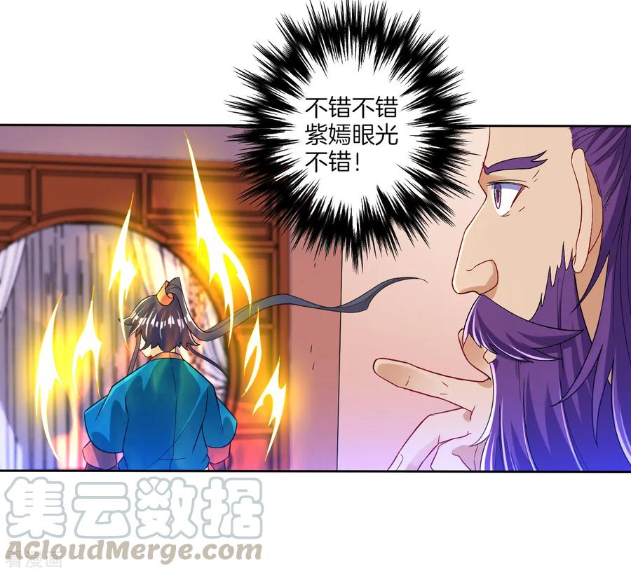 First Class Servant Ch.86 p34
