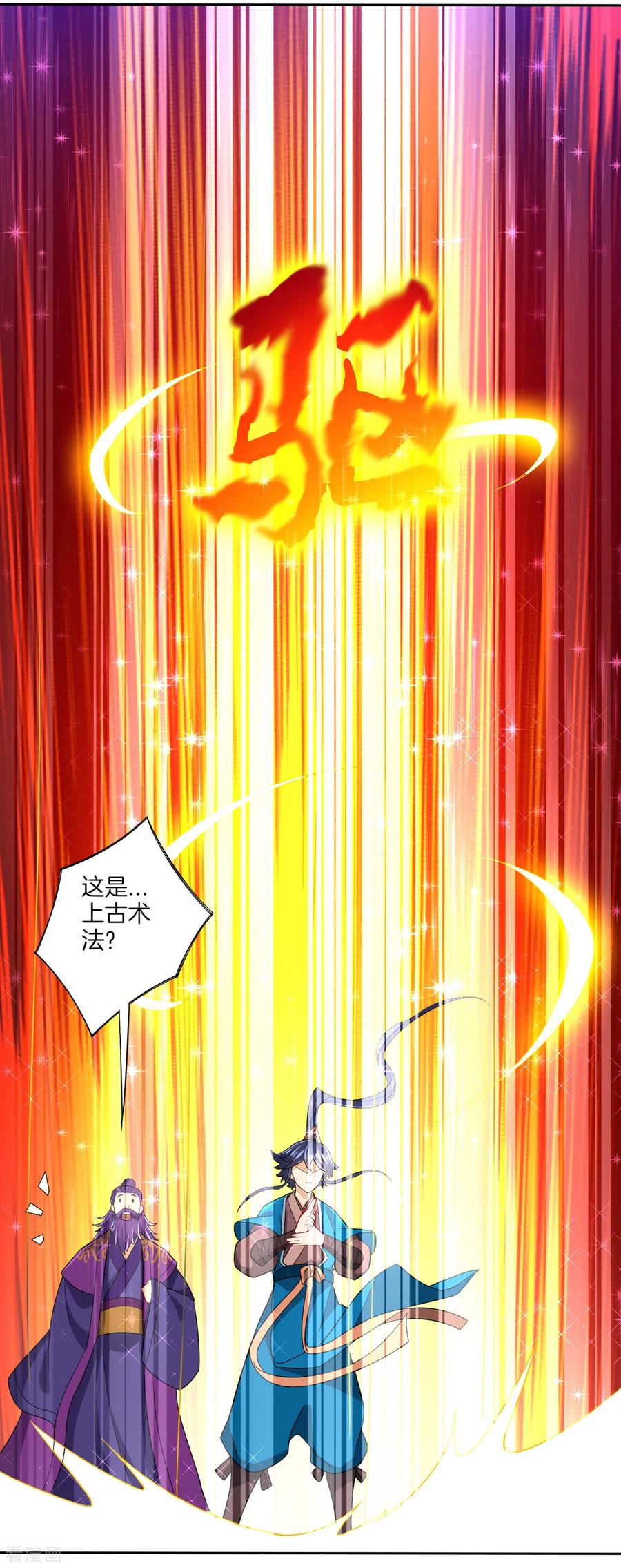 First Class Servant Ch.86 p35