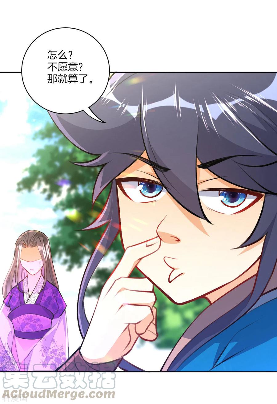 First Class Servant Ch.86 p4