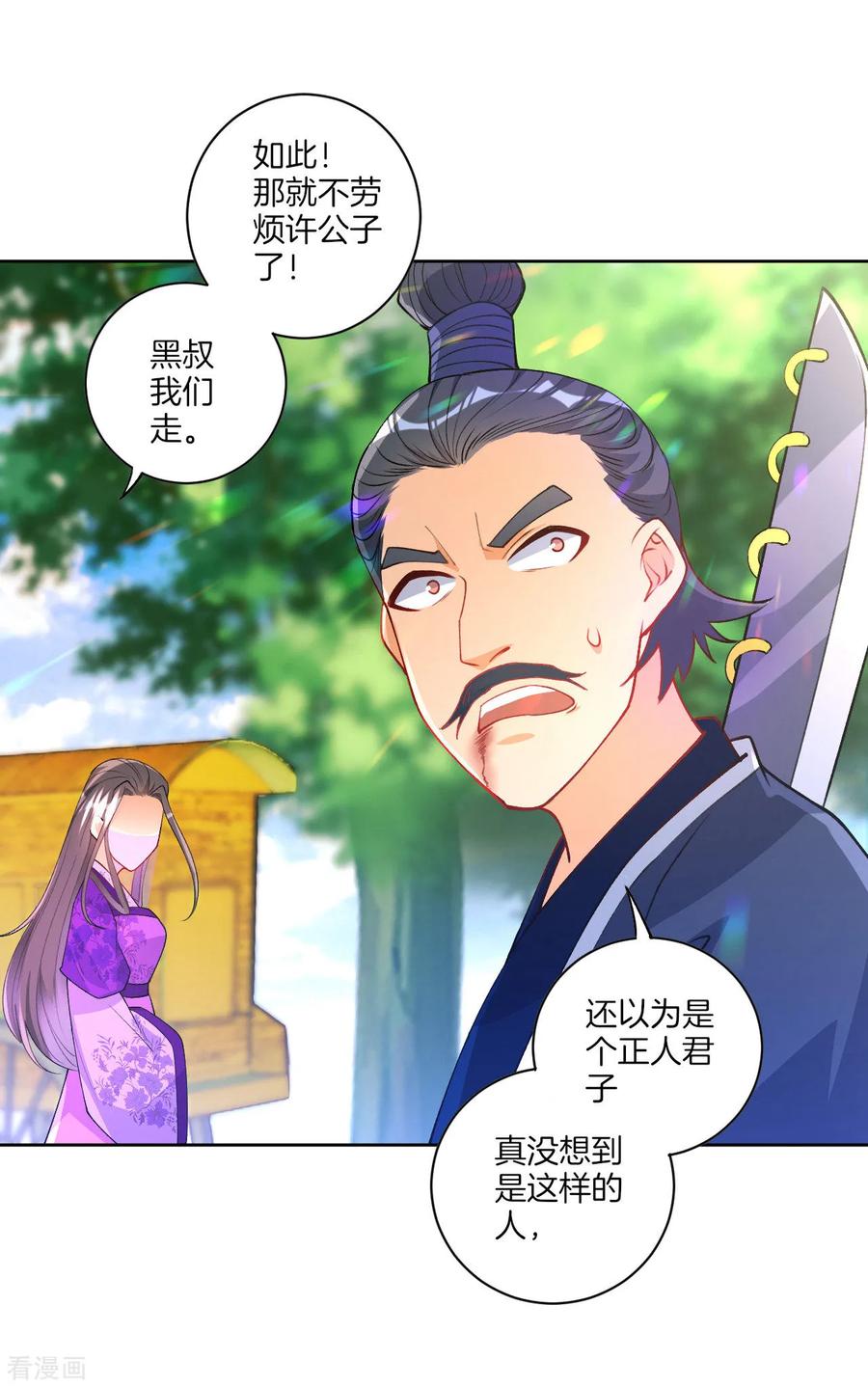 First Class Servant Ch.86 p5