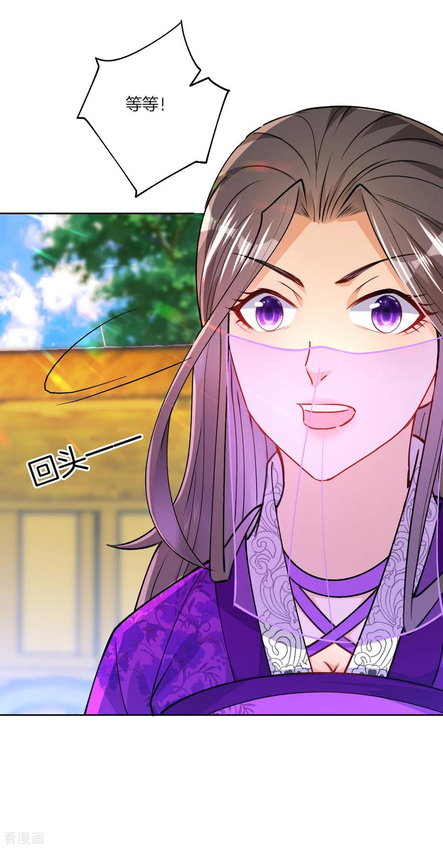 First Class Servant Ch.86 p6