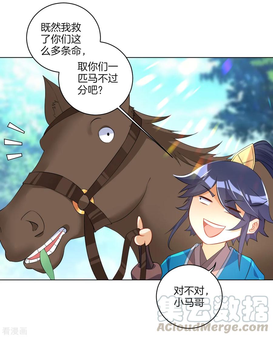 First Class Servant Ch.86 p7