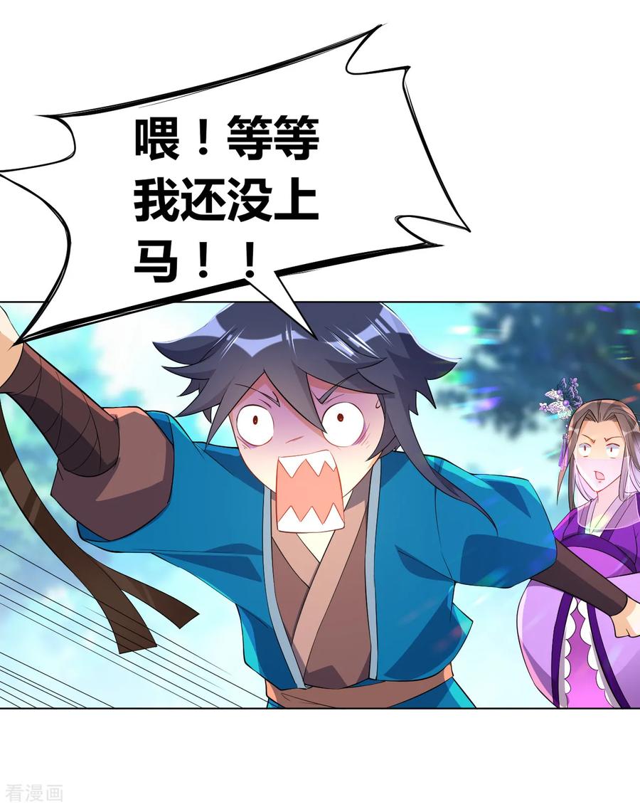 First Class Servant Ch.86 p8
