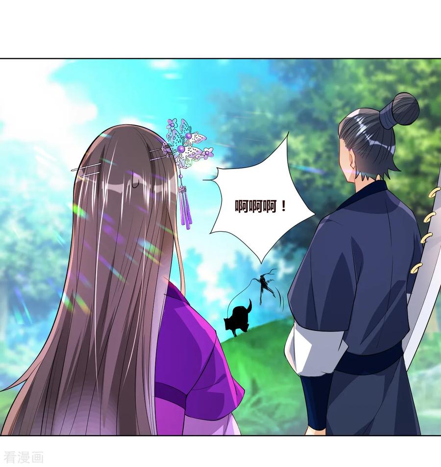 First Class Servant Ch.86 p9