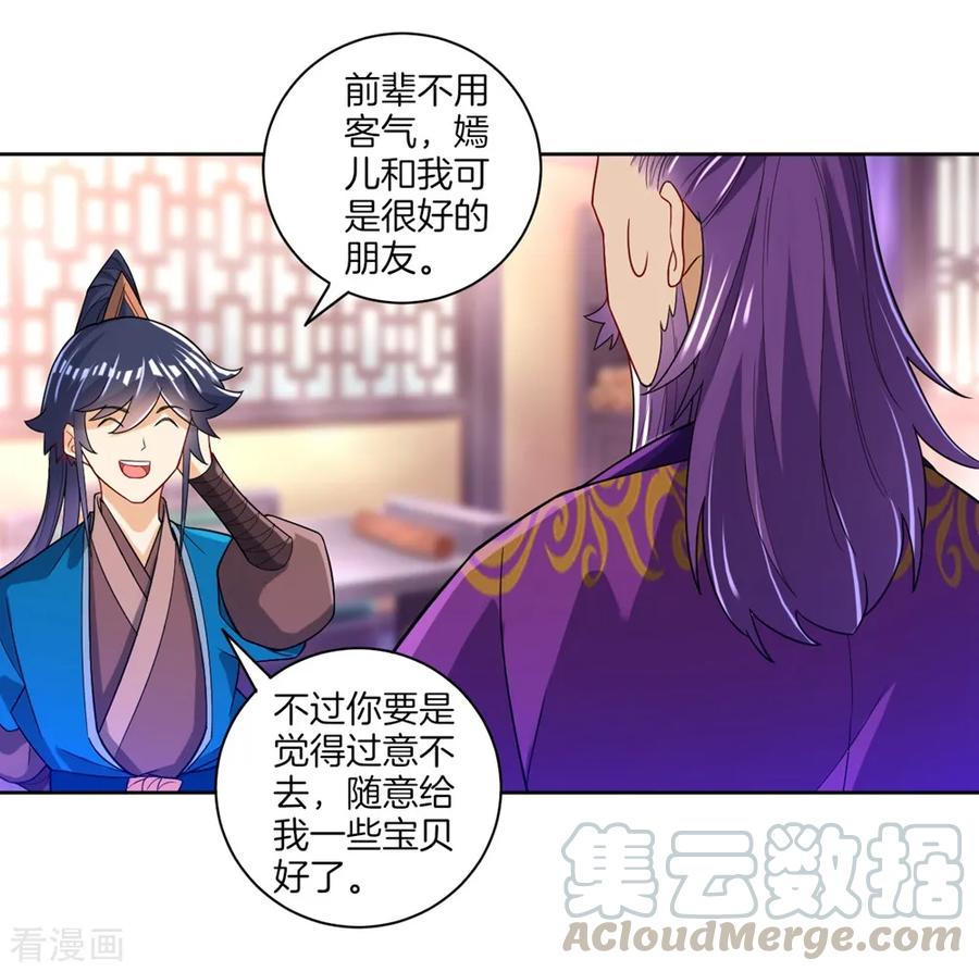 First Class Servant Ch.87 p10